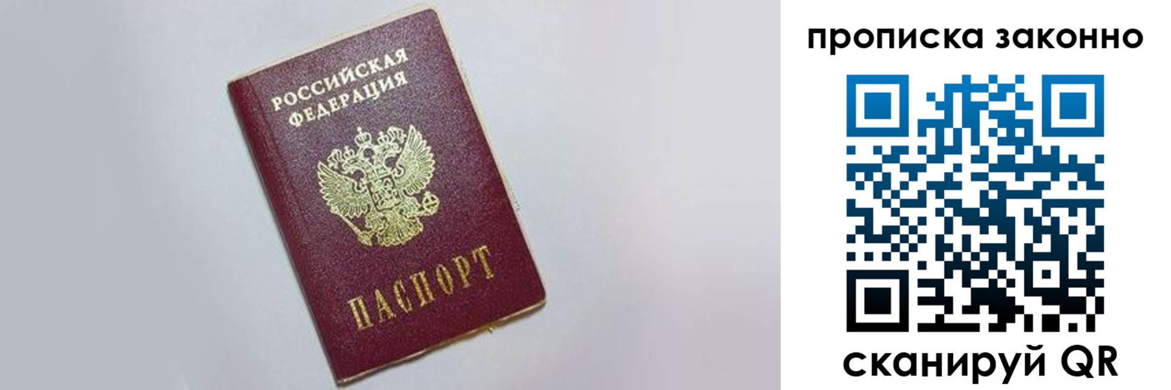 купить прописку в Воткинске