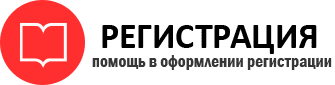 прописка в Воткинске id917810